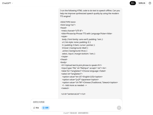 demo/read_sentence_aloud/log_gpt-5_ImproveTtsQuality_fail screenshot