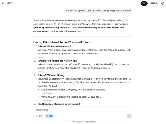 demo/read_sentence_aloud/log_gpt-5_KokoroLibraryAndroidApps screenshot