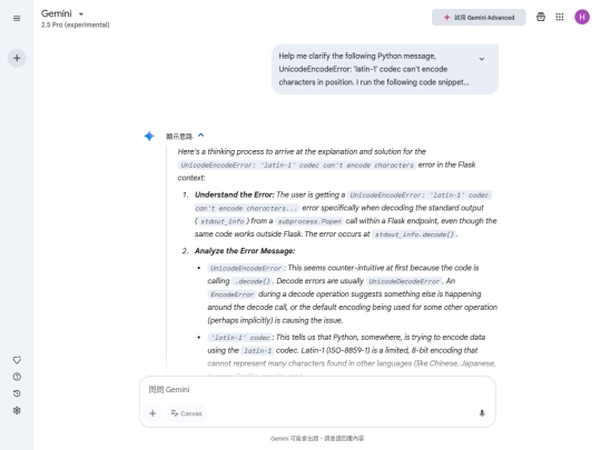 demo2/gemini_25_1st_impression/log_gemini-2.5-pro-exp-03-25_debugLatin1EncodingInPythonFlask screenshot