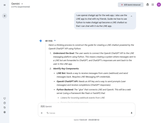 demo2/log_gemini-2.5-pro-exp-03-25_line-chatgpt-bot screenshot
