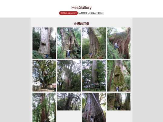 hes-gallery/hes_GiantTreesInTaiwan screenshot