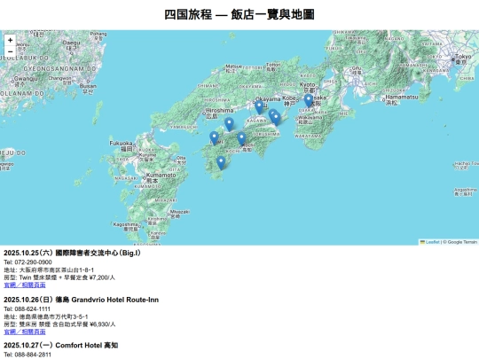 japan/shikoku_hotels_osm2google screenshot