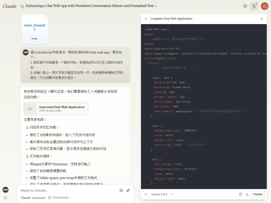 log/DeepSeek/log_35sonnet_improveGeminiChatbotWebApp_3_onlyPartCode screenshot
