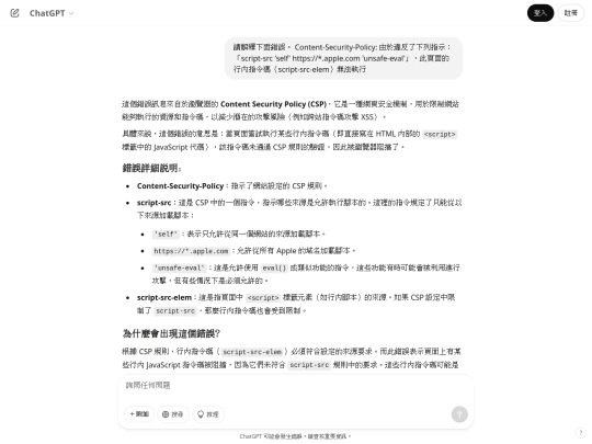 log/apple_podcast_extractor_browser_extension/log_gpt-4o_CSP行內腳本錯誤 screenshot