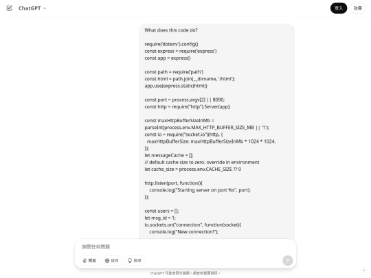 log/chat_via_socketio/log_gpt-4o_Real-timeChatServer screenshot
