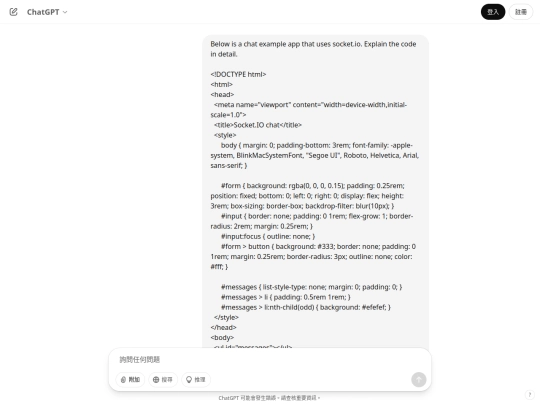 log/chat_via_socketio/log_gpt-4o_SocketioChatExplanation screenshot