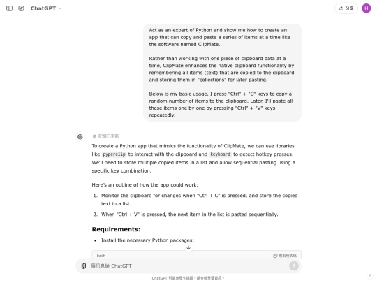 log/log_gpt4o_clipboard_manager screenshot