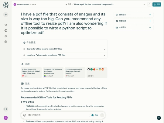 log/log_perplexity_optimzePdf screenshot