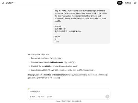 log/pdf_paragraphs_extractor/log_gpt4o_Python脚本标记行长 screenshot