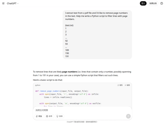log/pdf_paragraphs_extractor/log_gpt4o_RemovePageNumbersScript screenshot