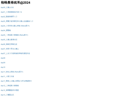 meifeng/2024 screenshot