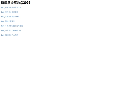 meifeng/2025 screenshot