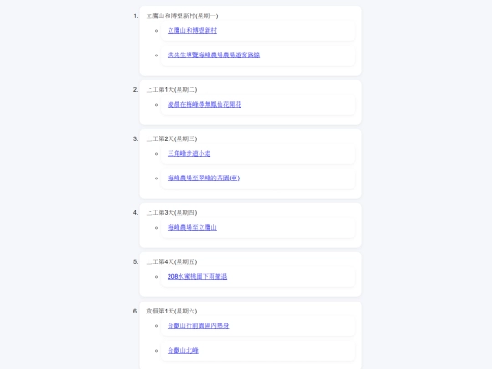 meifeng/2026 screenshot