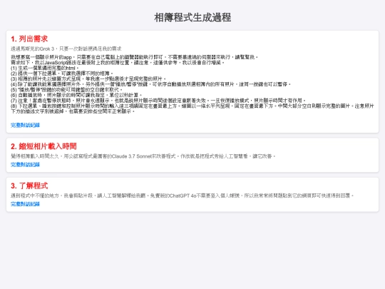 photo_galleries screenshot