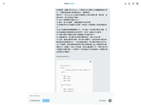 photo_galleries/log_grok-3-beta_photoViewerUsingPrompt3 screenshot