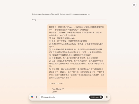 photo_galleries/log_mocirsoft-copilot_photoViewerUsingPrompt3_1 screenshot