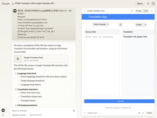 translators/google/log_claude-3.7-sonnet_HtmlTranslatorWithGoogleTranslateAPI_2 screenshot