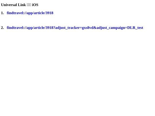 deeplink_test screenshot