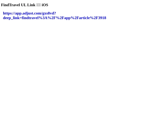 findtravel screenshot