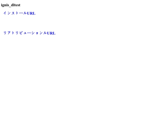 ignis_DLtest screenshot