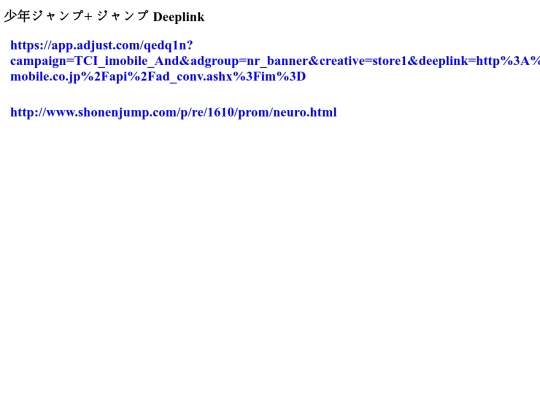 jumpplus screenshot