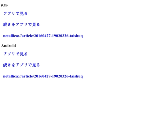 neta screenshot