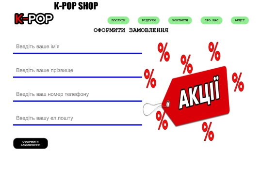 page screenshot