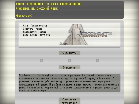 AC3E screenshot