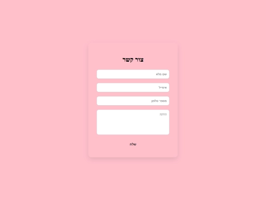 Contact screenshot