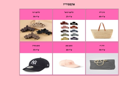 accessories screenshot