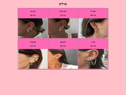 earrings screenshot