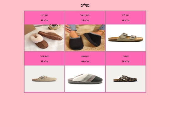 shoes screenshot