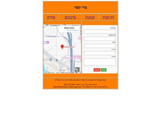 contact screenshot