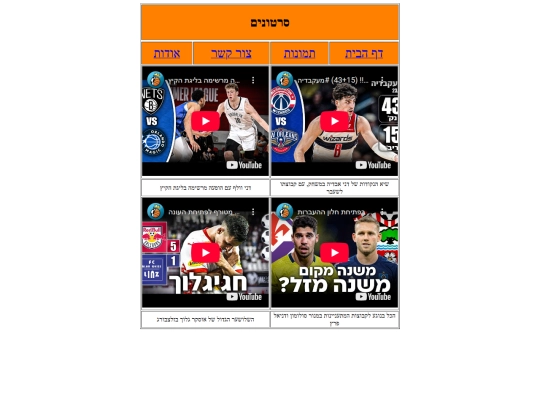videos screenshot