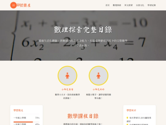 Mathcontents screenshot