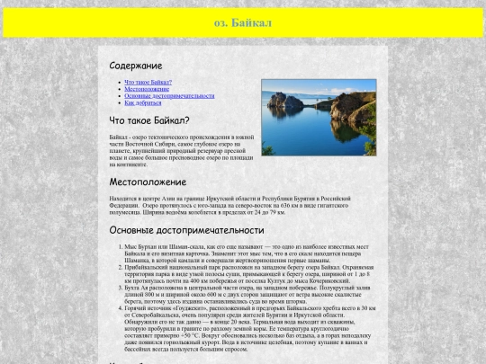 indexBAIKAL screenshot