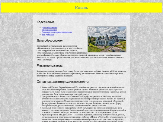 indexKAZAN screenshot
