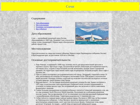 indexSOCHI screenshot