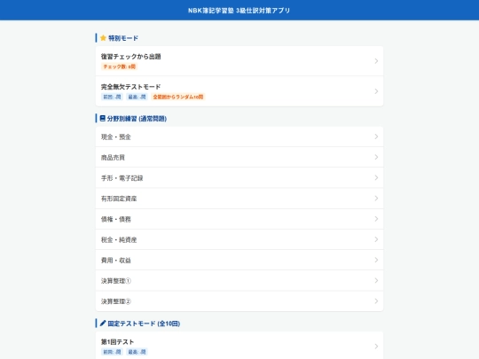 nbk_boki3_ver2 screenshot