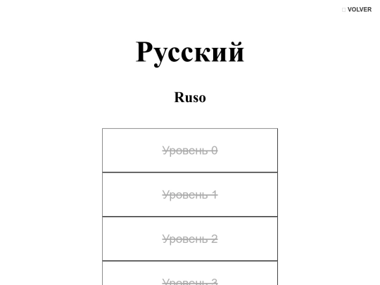 Ruso screenshot