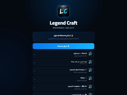 Legend screenshot