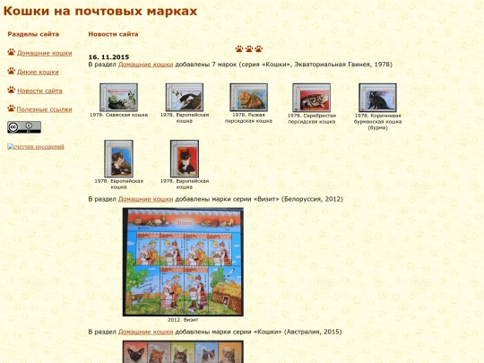 news screenshot