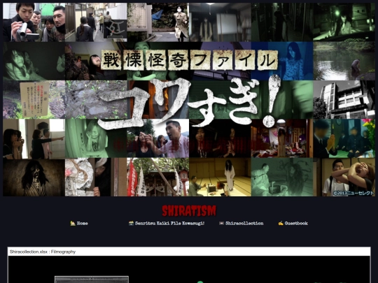shiracollection screenshot