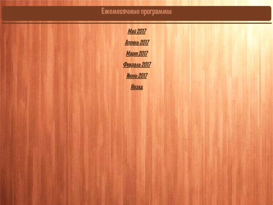 monthly screenshot