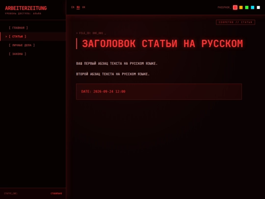 articles/_template screenshot