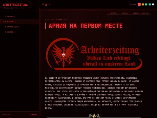 articles/army-first screenshot