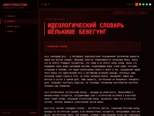 articles/dictionary screenshot