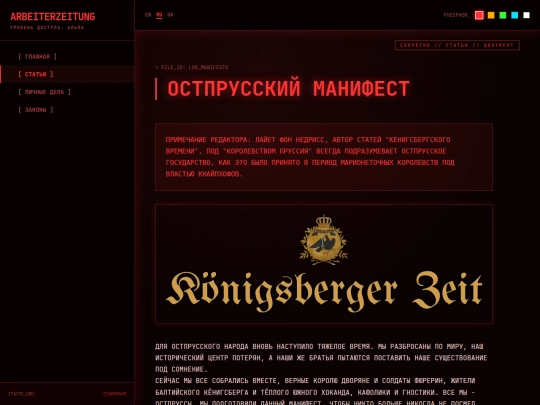 articles/manifesto screenshot