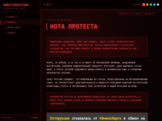 articles/protest-note screenshot