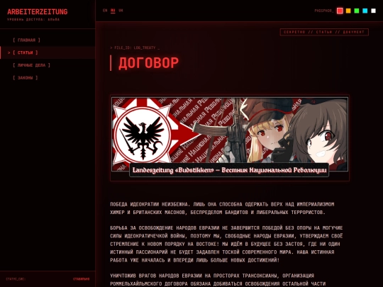 articles/treaty screenshot
